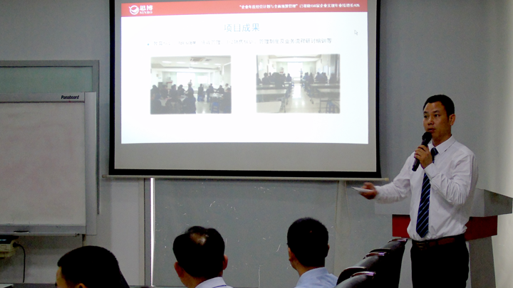 年度经营计划与全面预算管理,经营企业,中山奥凯华泰电子,思博企业管理咨询,黄奇老师