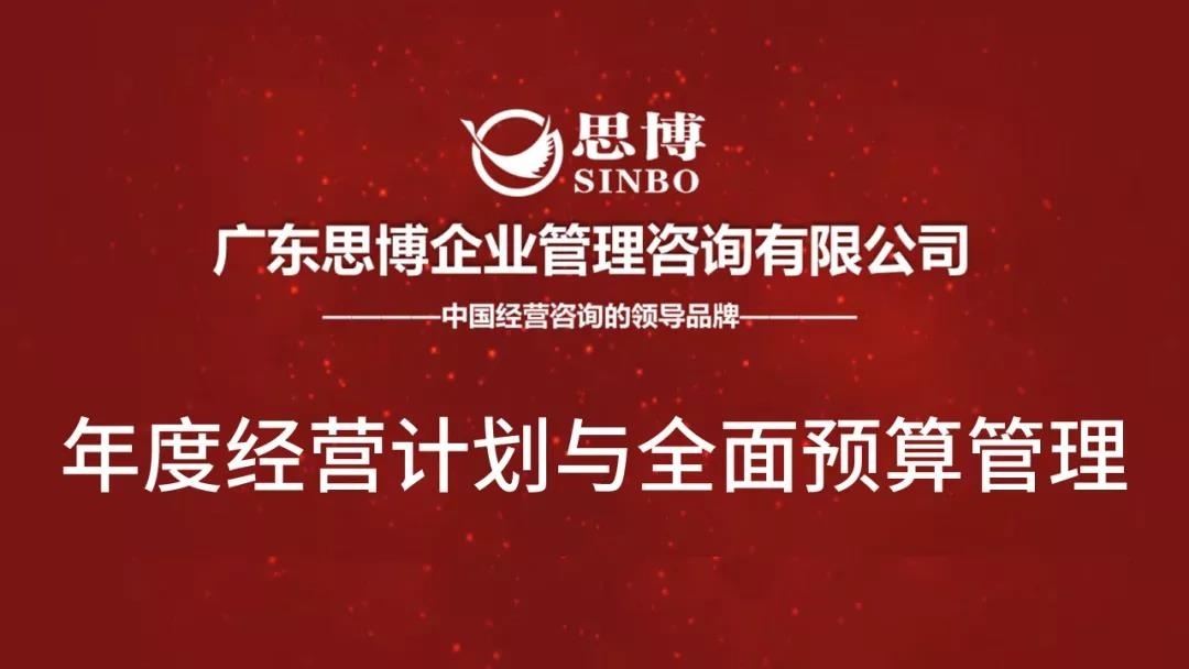 华为告诉你，企业为什么要请咨询公司?