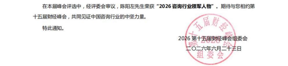 陈阳左老师获评