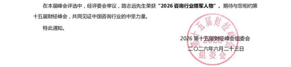 路志远老师获评