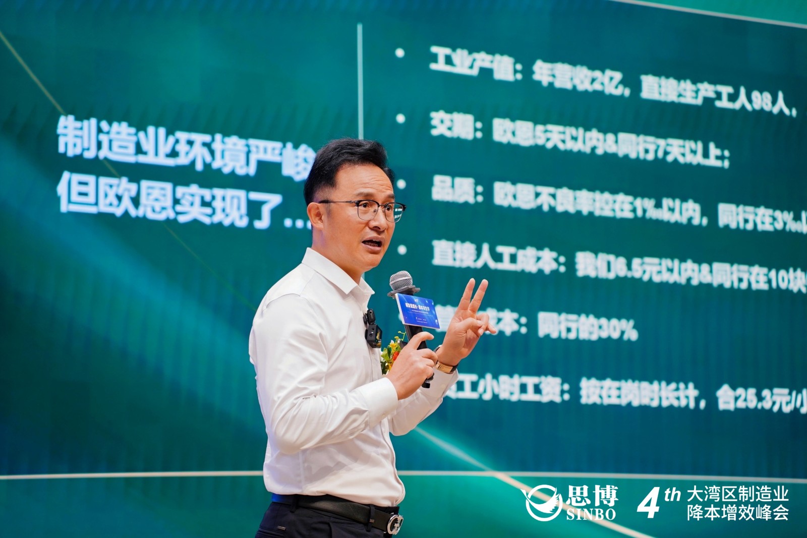 树字标品MES创始人郑长安老师