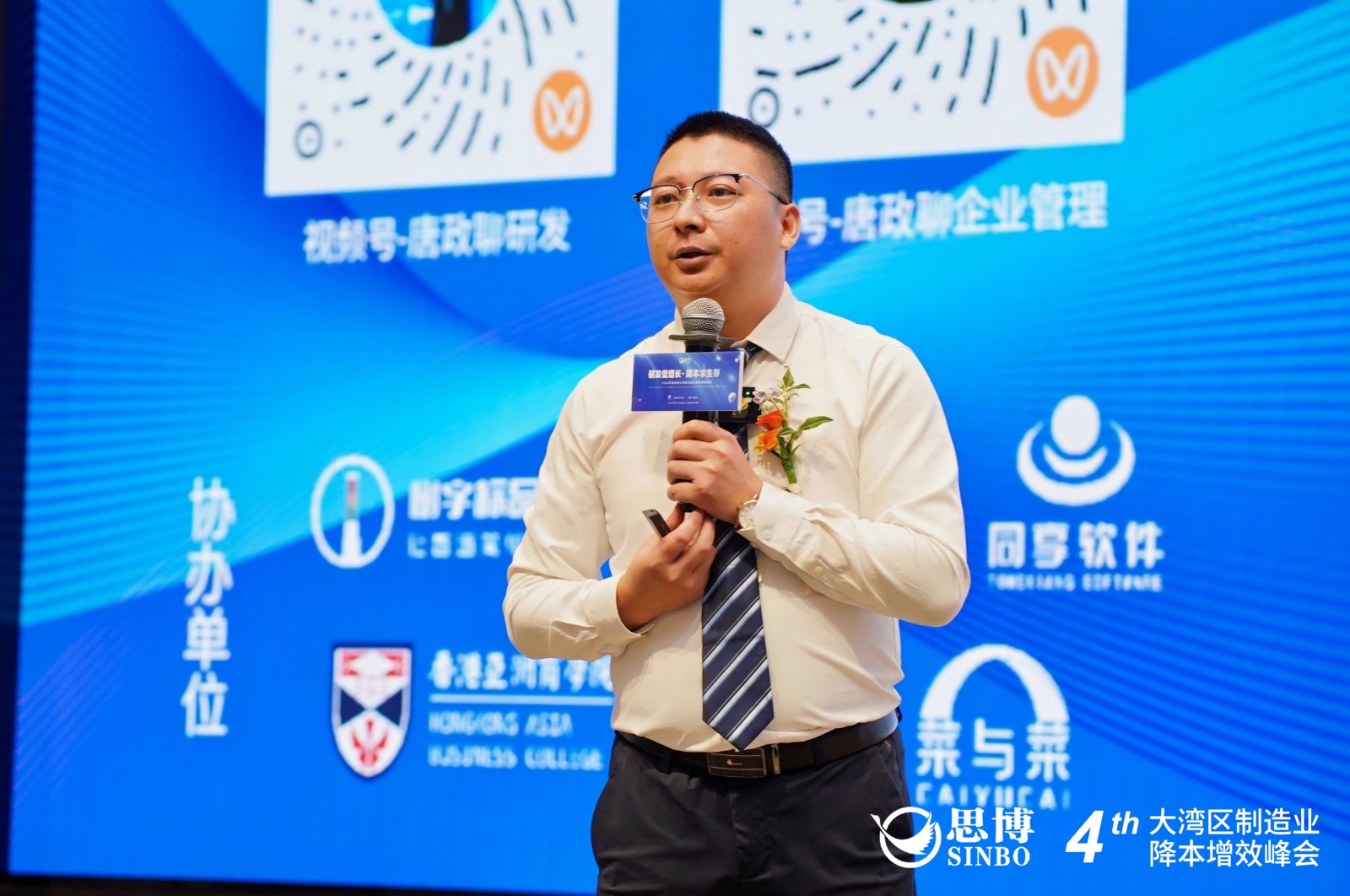 思博咨询研发专家苏波