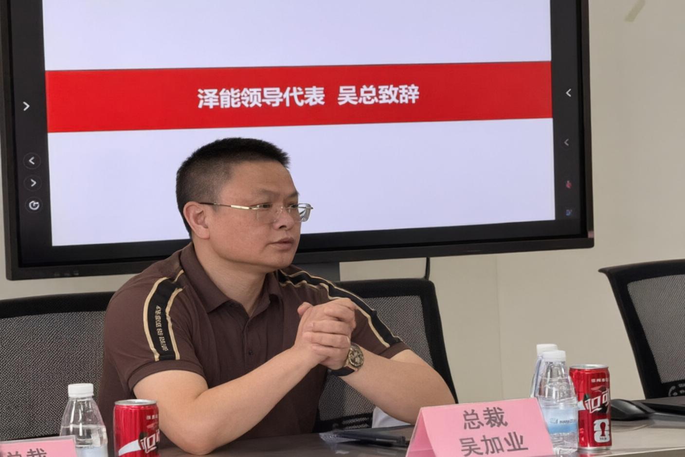 东莞泽能吴总